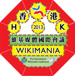 Wikimania-2013-logo-final.png